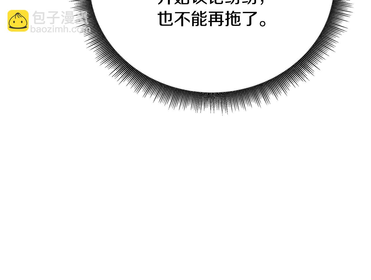 第108话 咸吃萝卜淡操心110