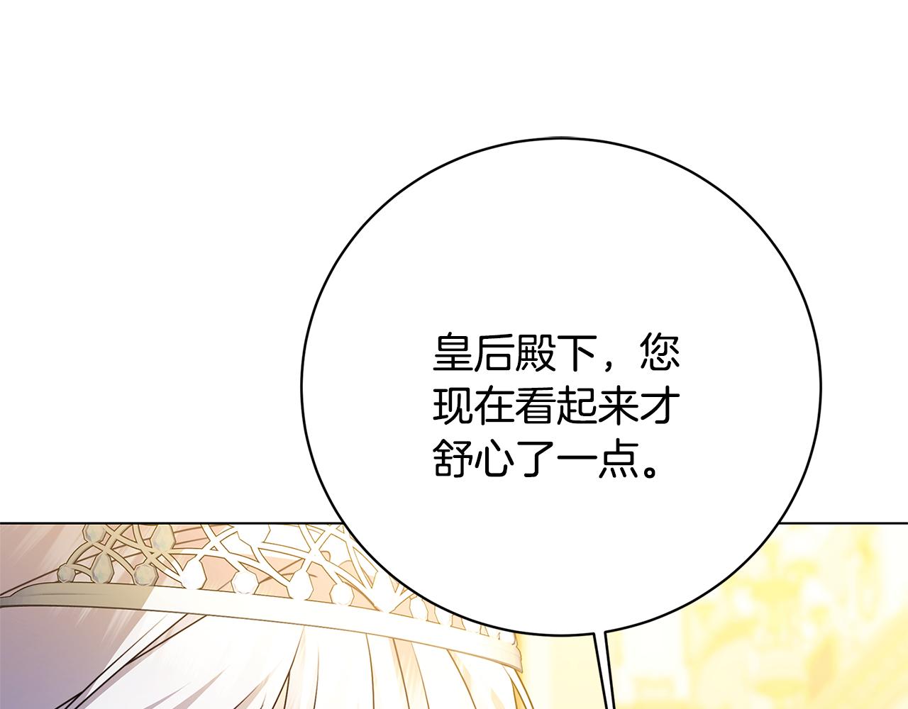 第108话 咸吃萝卜淡操心114