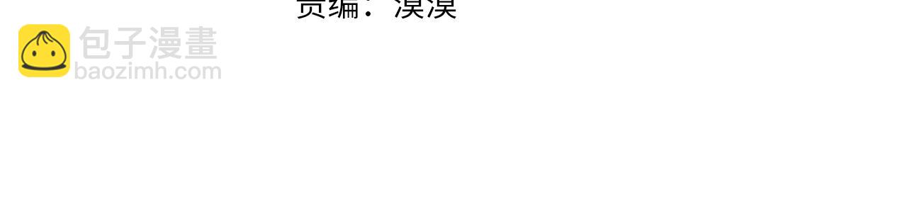 第108话 咸吃萝卜淡操心12