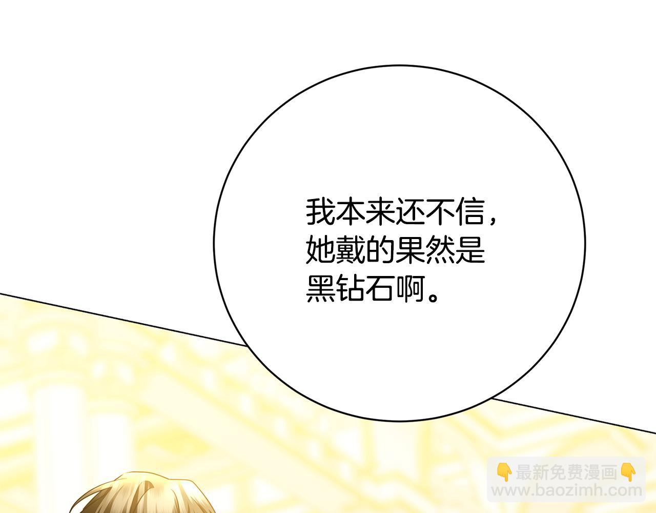 第108话 咸吃萝卜淡操心137