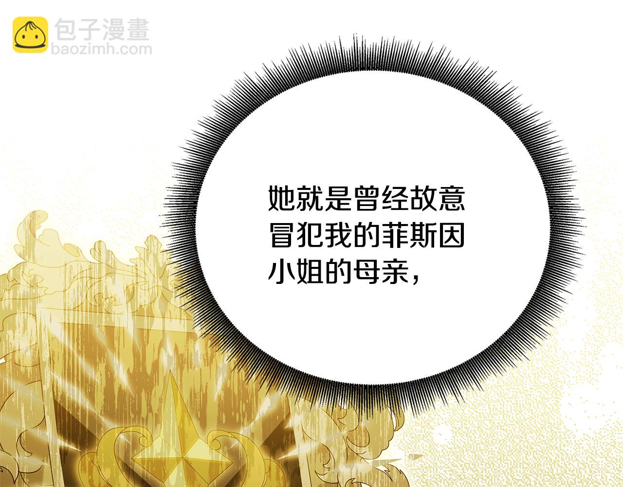 第108话 咸吃萝卜淡操心14