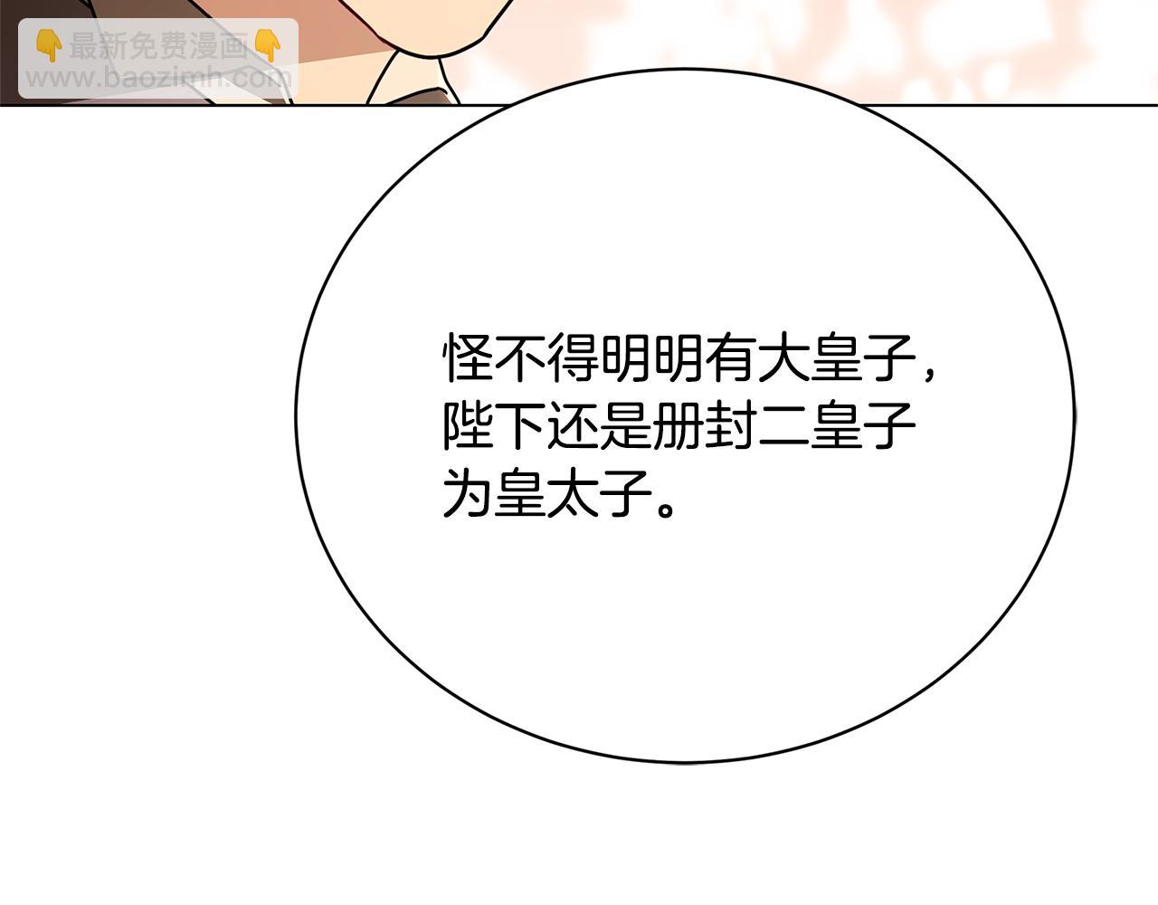 第108话 咸吃萝卜淡操心141