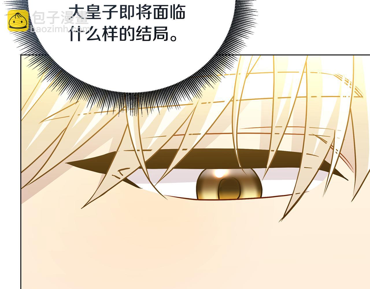 第108话 咸吃萝卜淡操心167