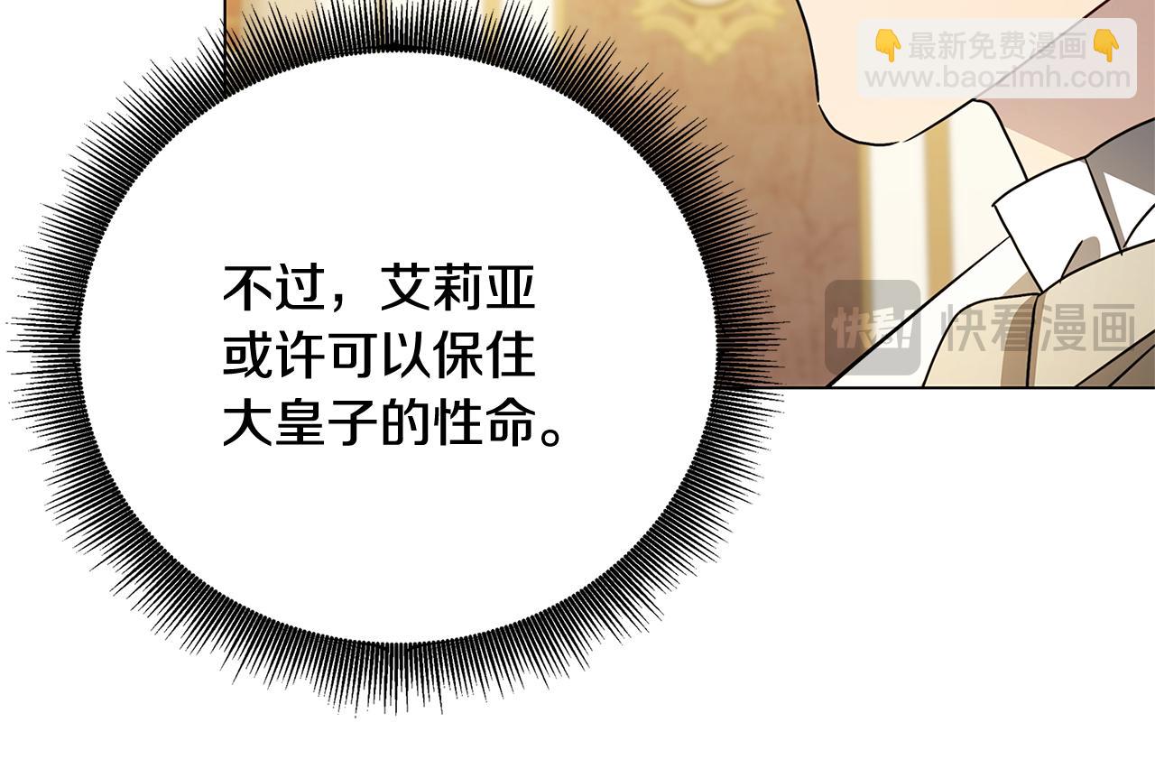 第108话 咸吃萝卜淡操心172