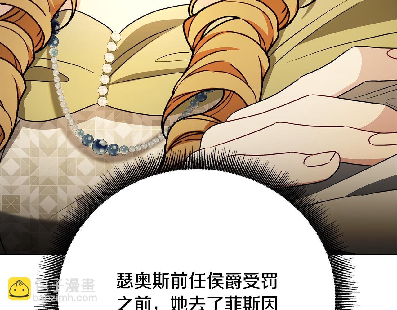 第108话 咸吃萝卜淡操心18