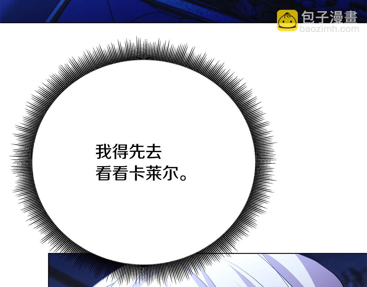 第108话 咸吃萝卜淡操心186