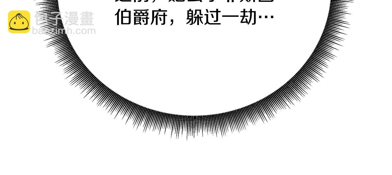 第108话 咸吃萝卜淡操心19