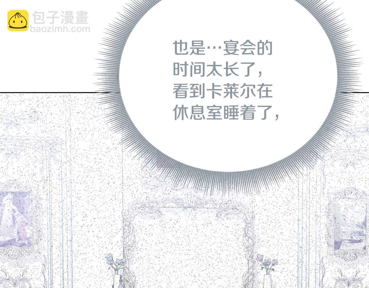 第108话 咸吃萝卜淡操心202