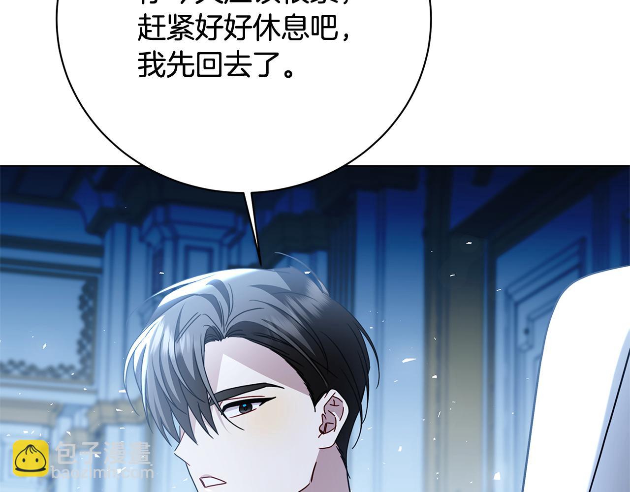 第108话 咸吃萝卜淡操心205