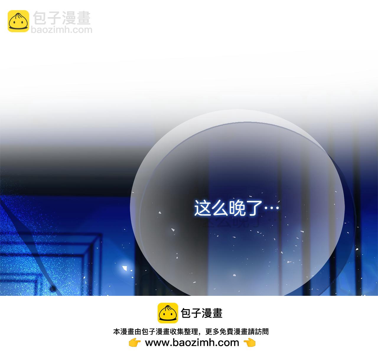 第108话 咸吃萝卜淡操心211