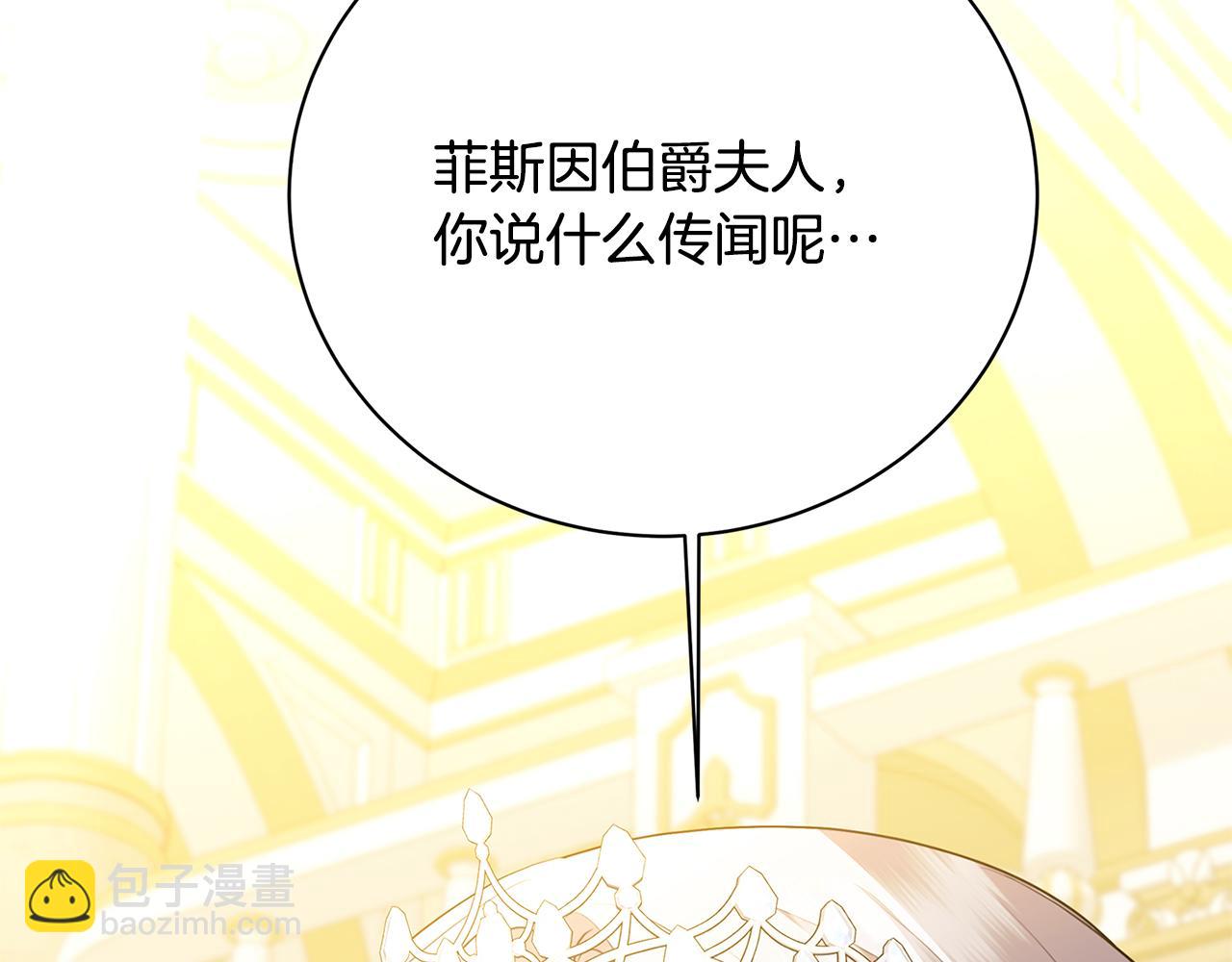 第108话 咸吃萝卜淡操心23