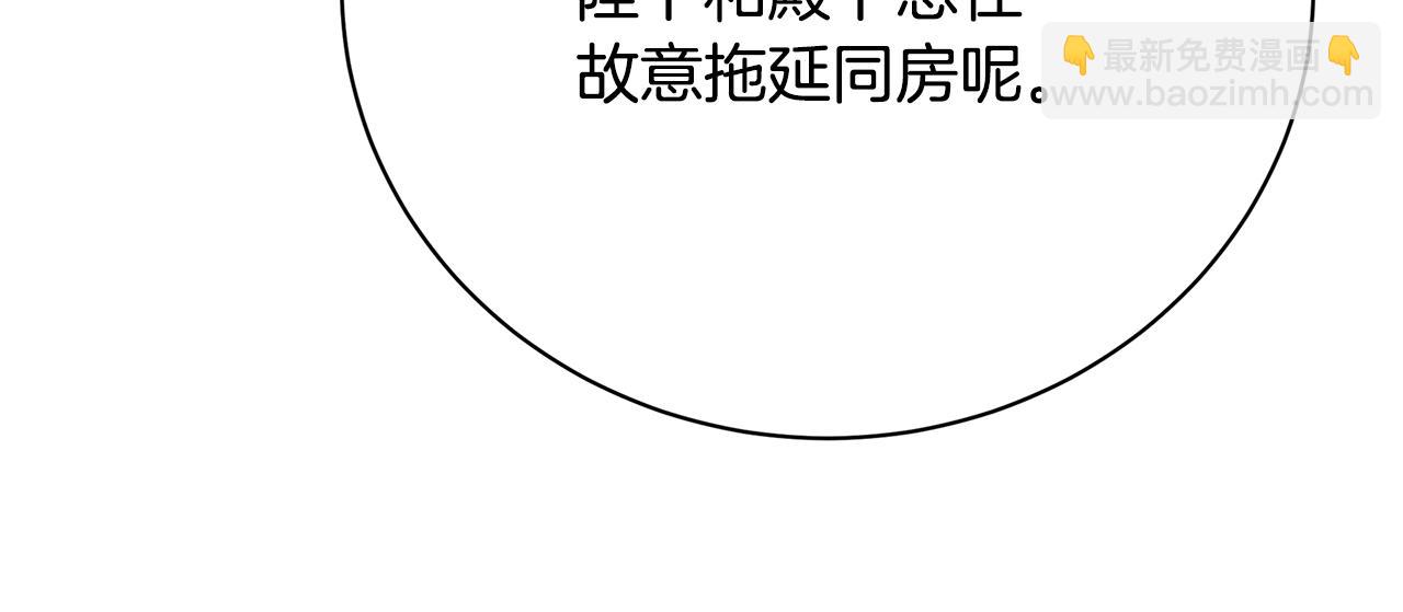 第108话 咸吃萝卜淡操心30