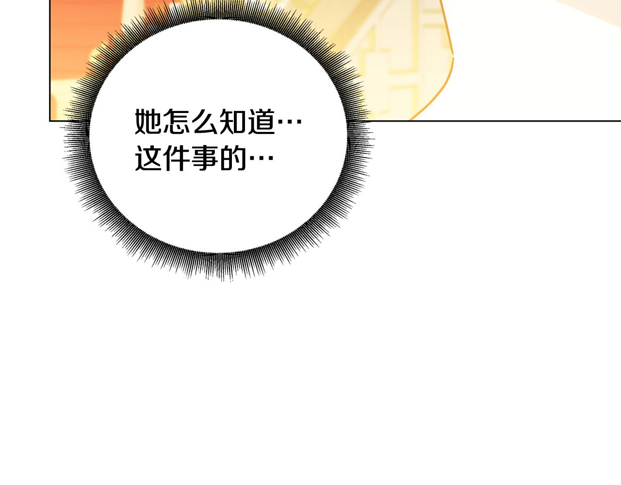 第108话 咸吃萝卜淡操心32