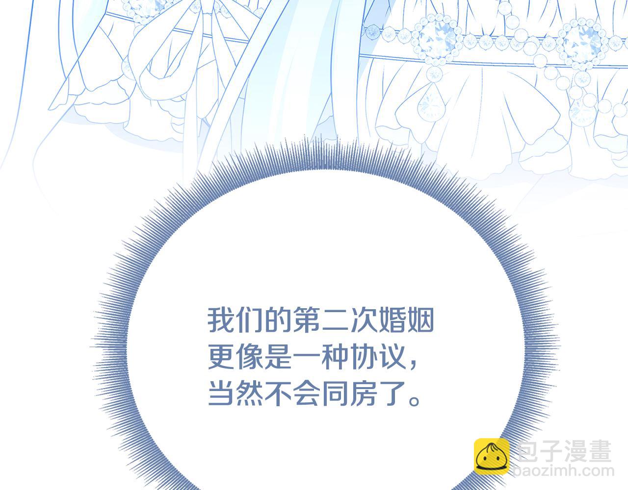 第108话 咸吃萝卜淡操心37
