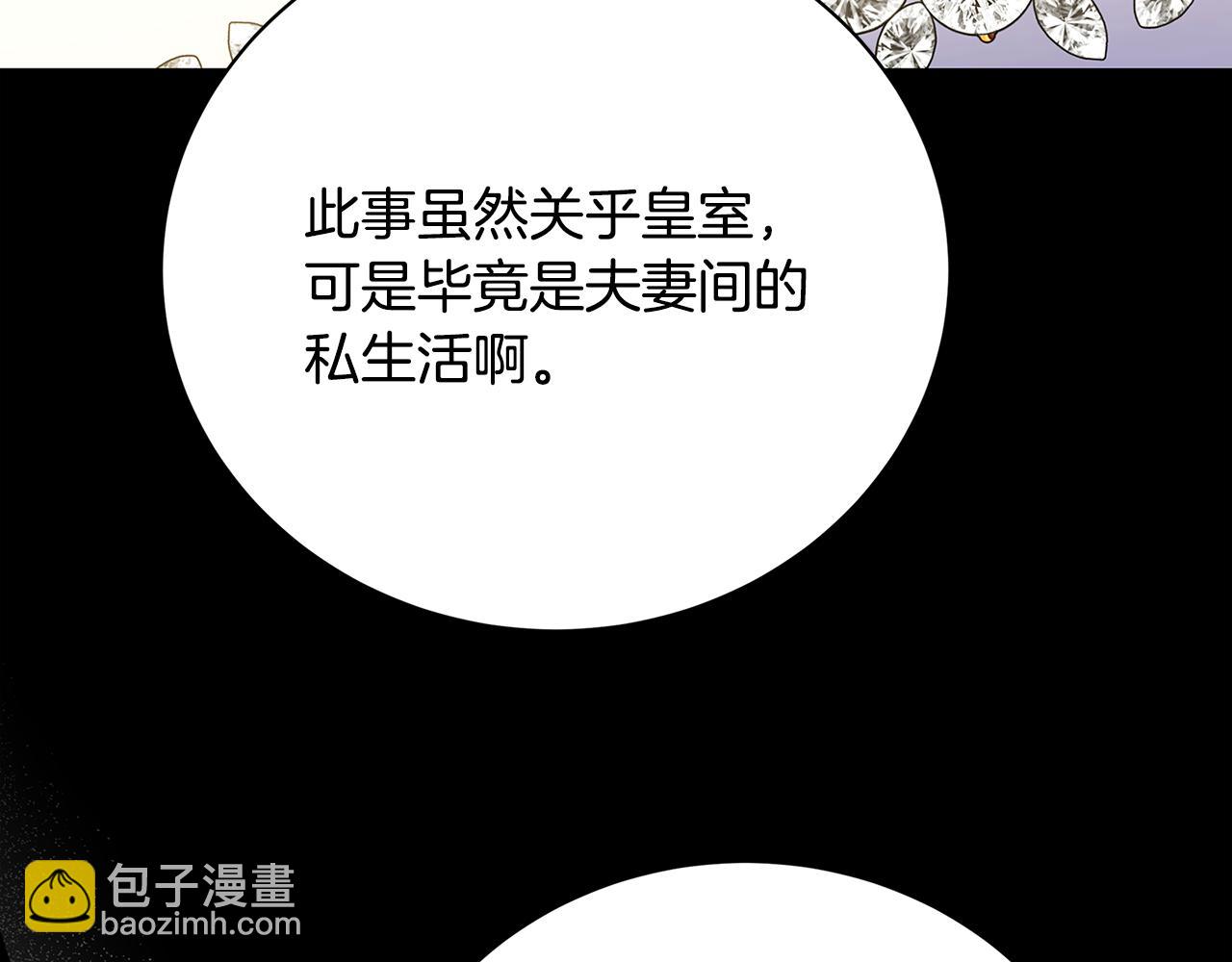 第108话 咸吃萝卜淡操心42