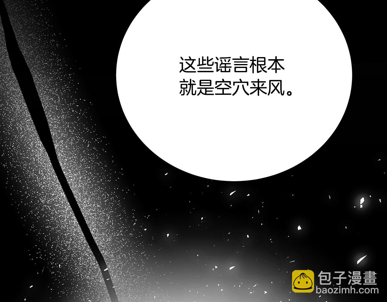 第108话 咸吃萝卜淡操心43