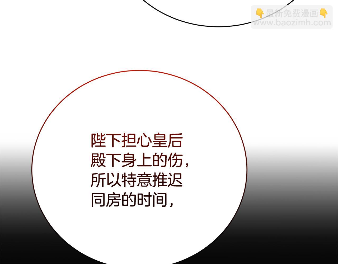 第108话 咸吃萝卜淡操心66