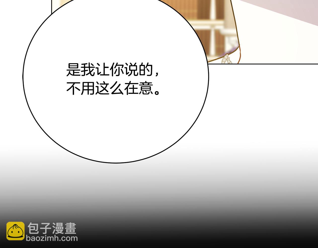 第108话 咸吃萝卜淡操心85