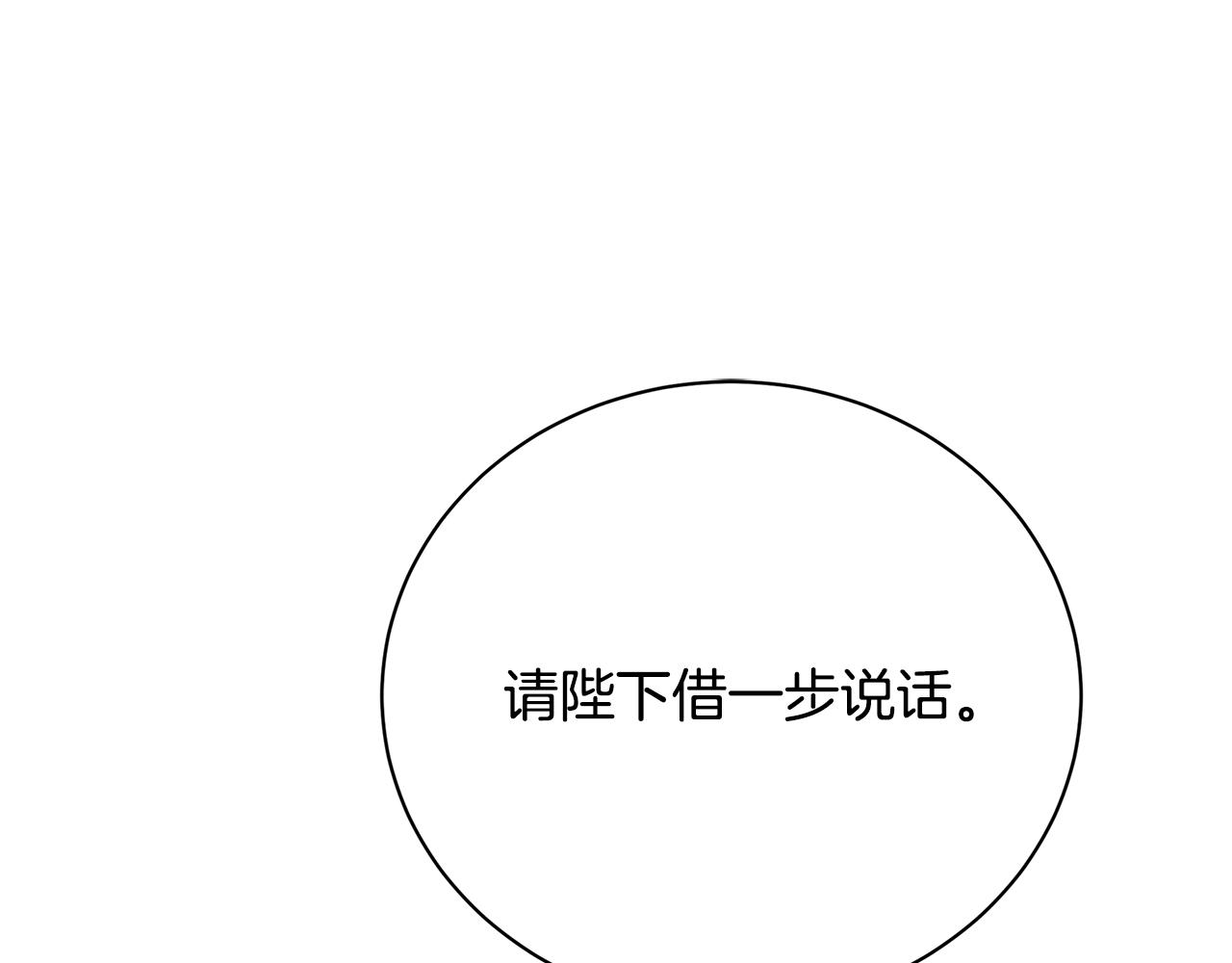 第114话 陛下要三思0