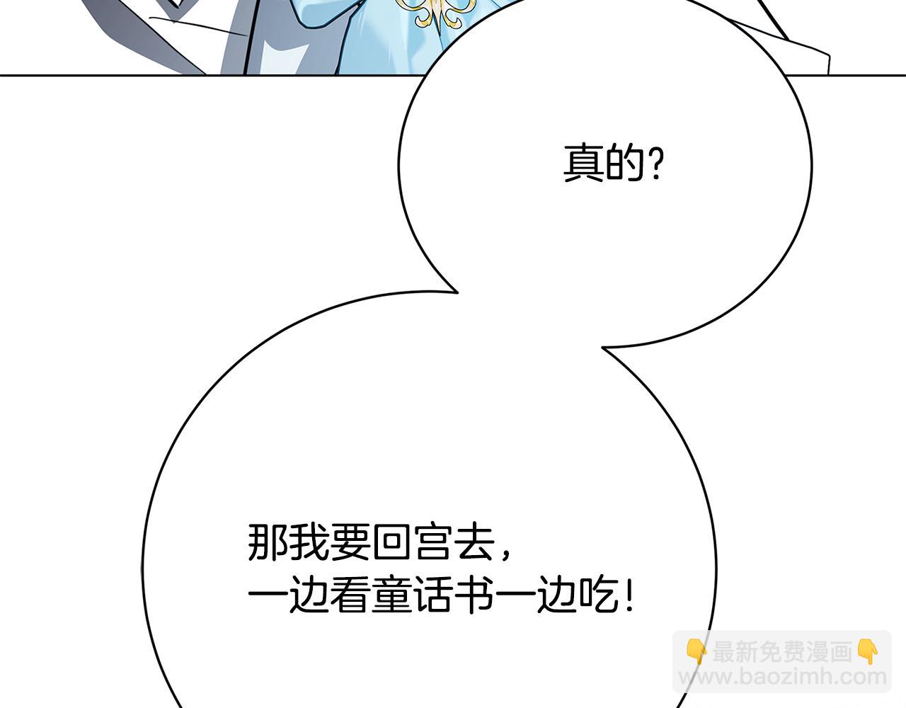 第114话 陛下要三思142