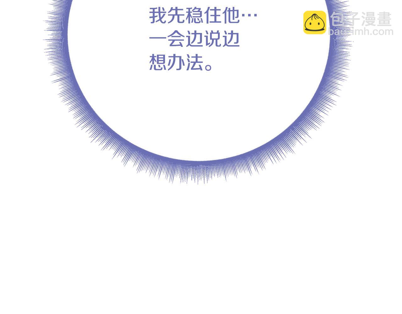 第114话 陛下要三思17