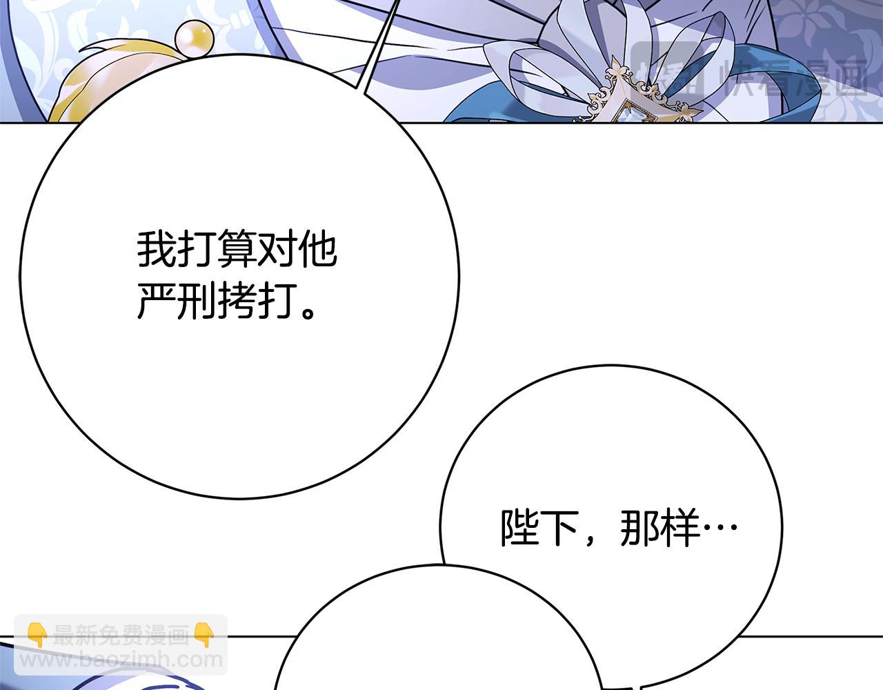 第114话 陛下要三思32