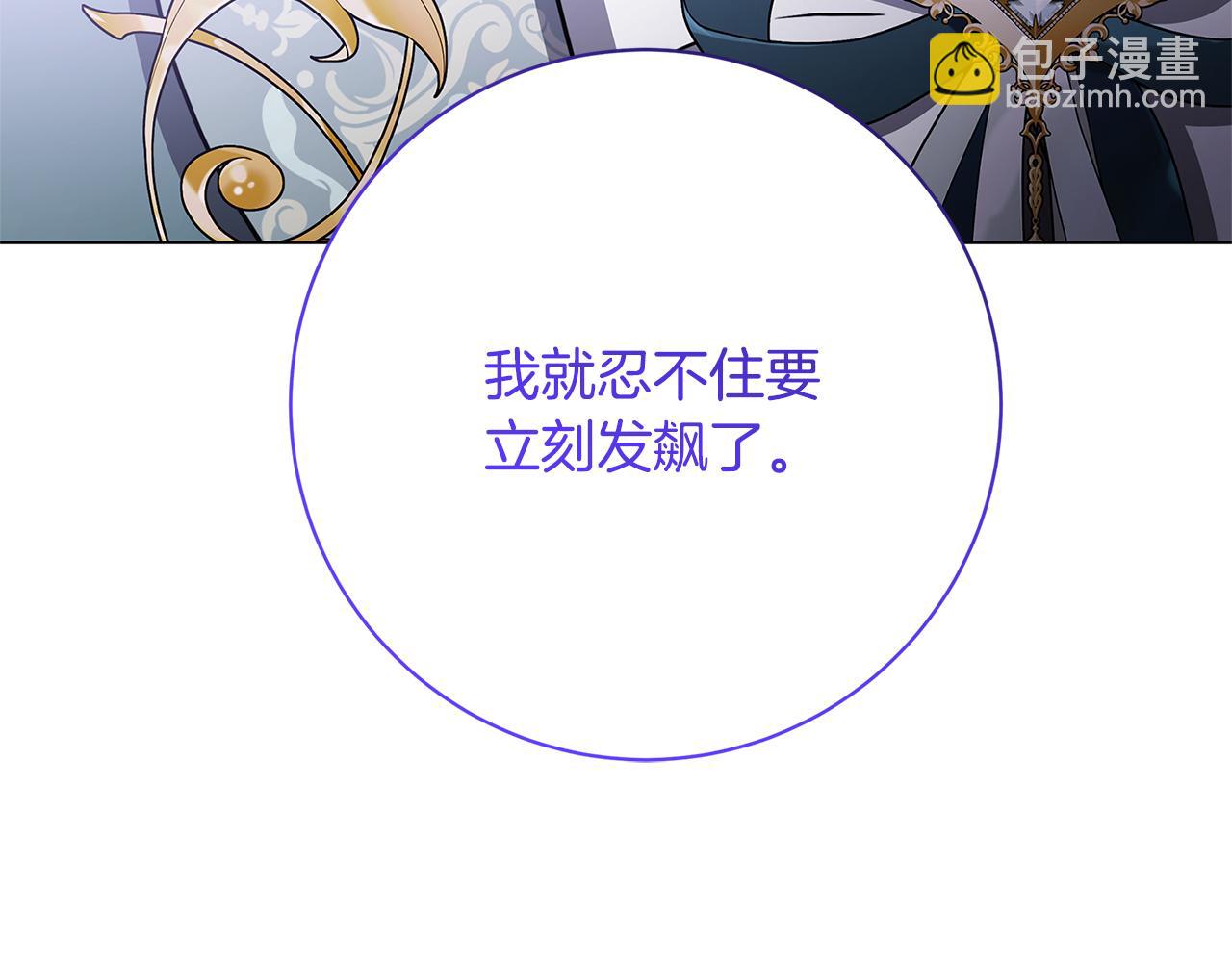 第114话 陛下要三思39