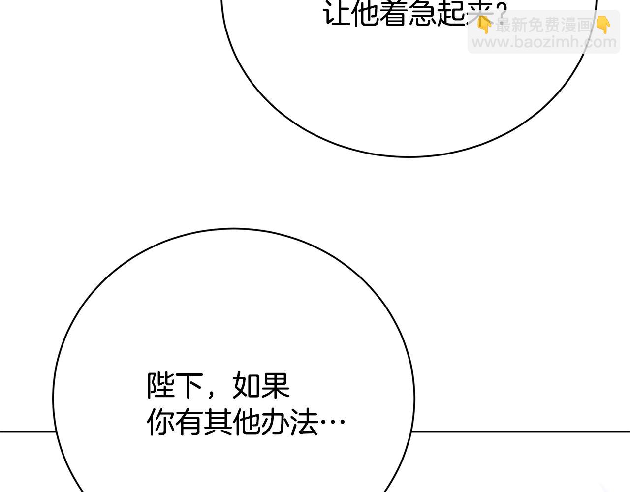 第114话 陛下要三思80