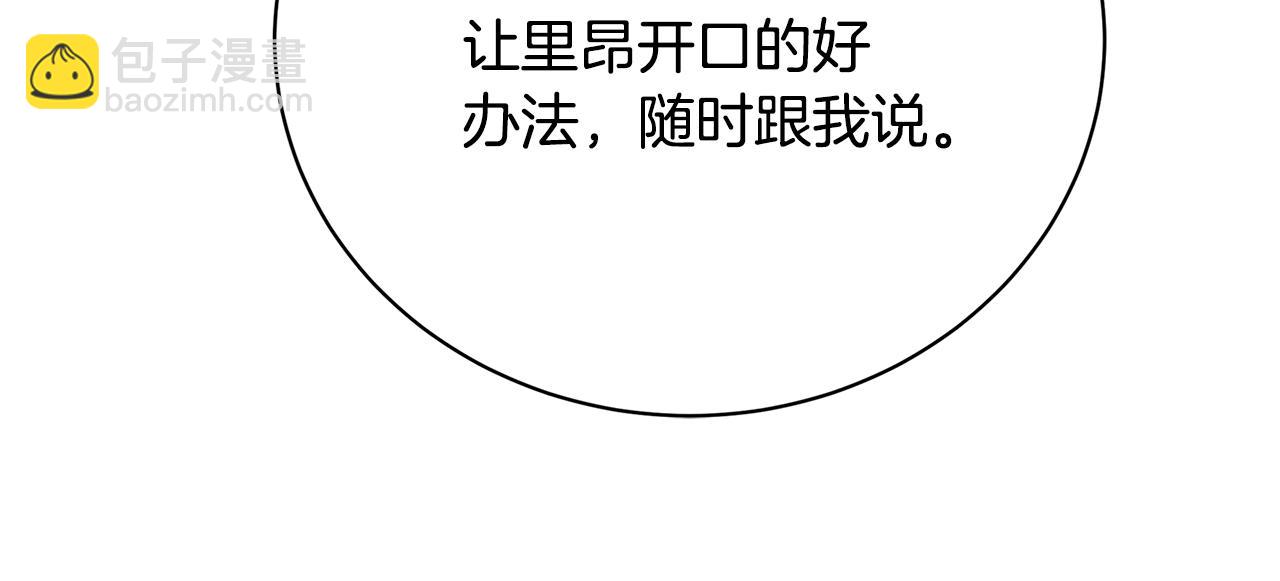 第114话 陛下要三思89