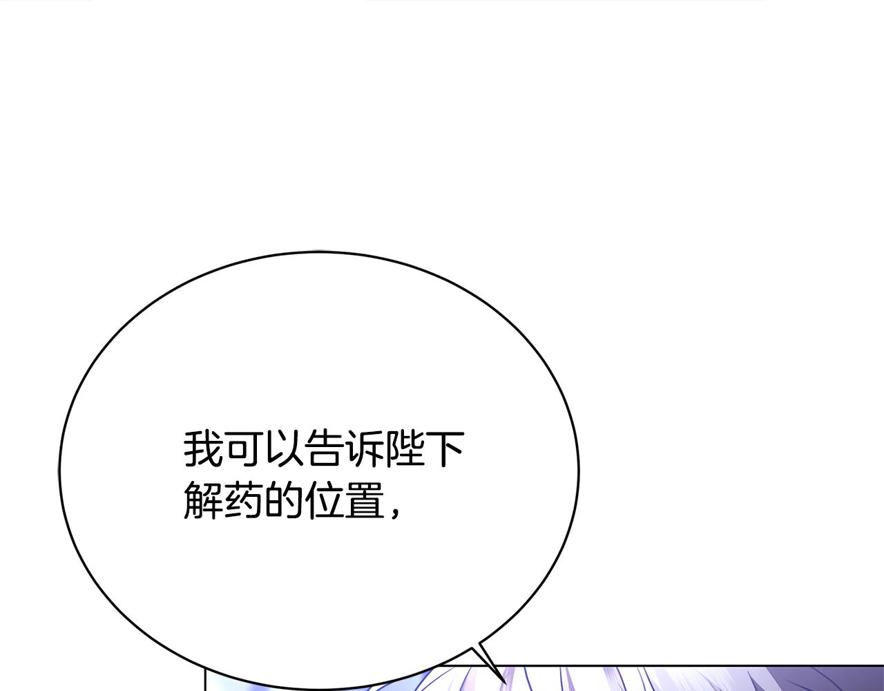 第119话 快杀了我0
