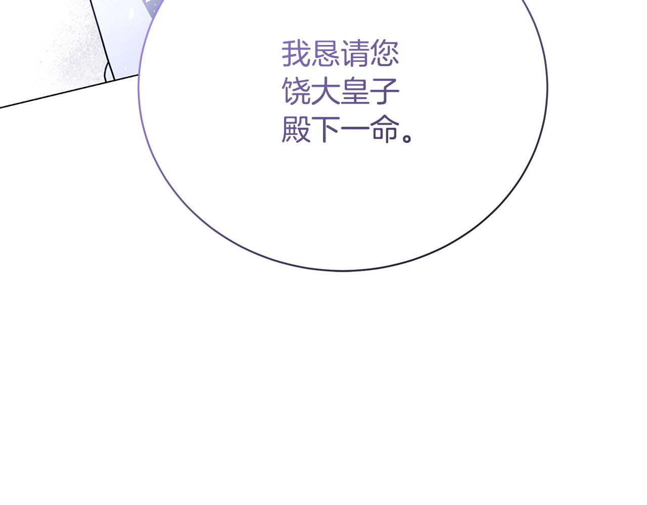 第119话 快杀了我10