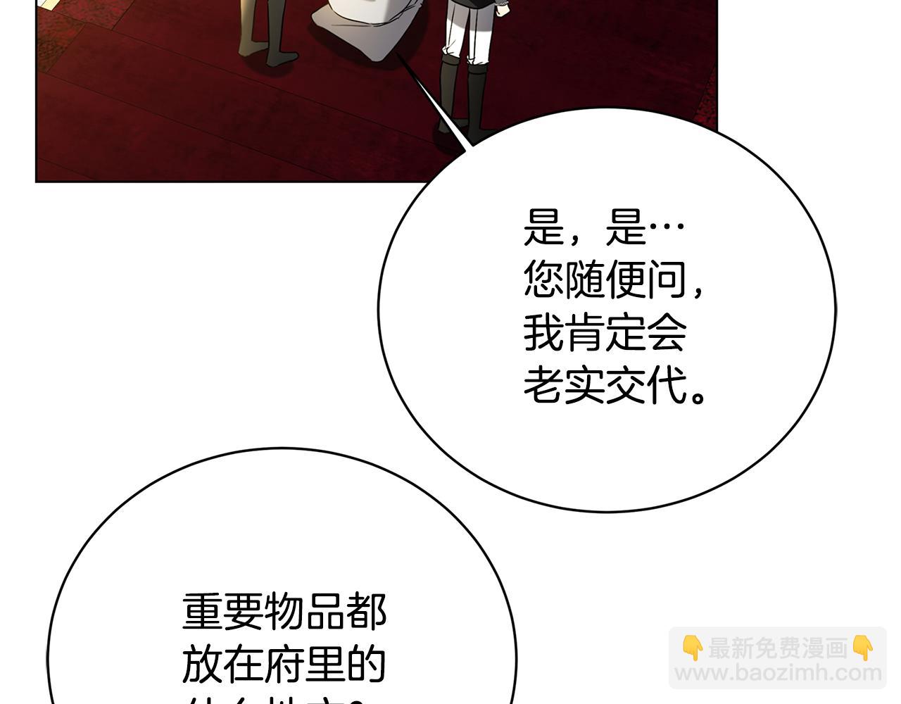 第119话 快杀了我123