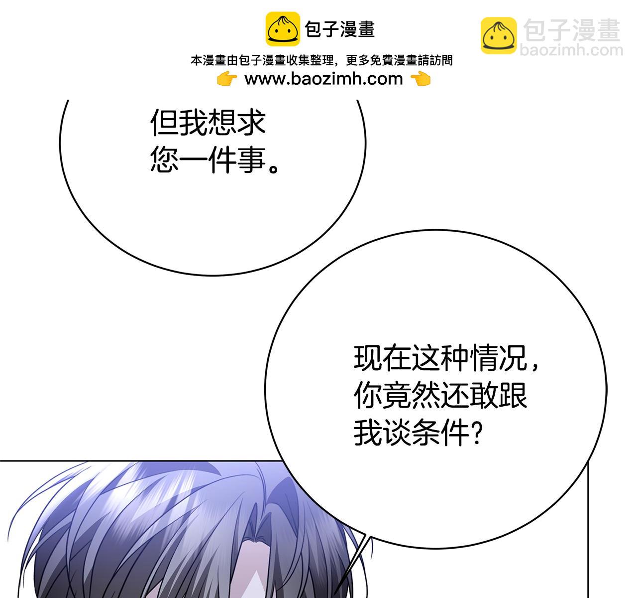 第119话 快杀了我2