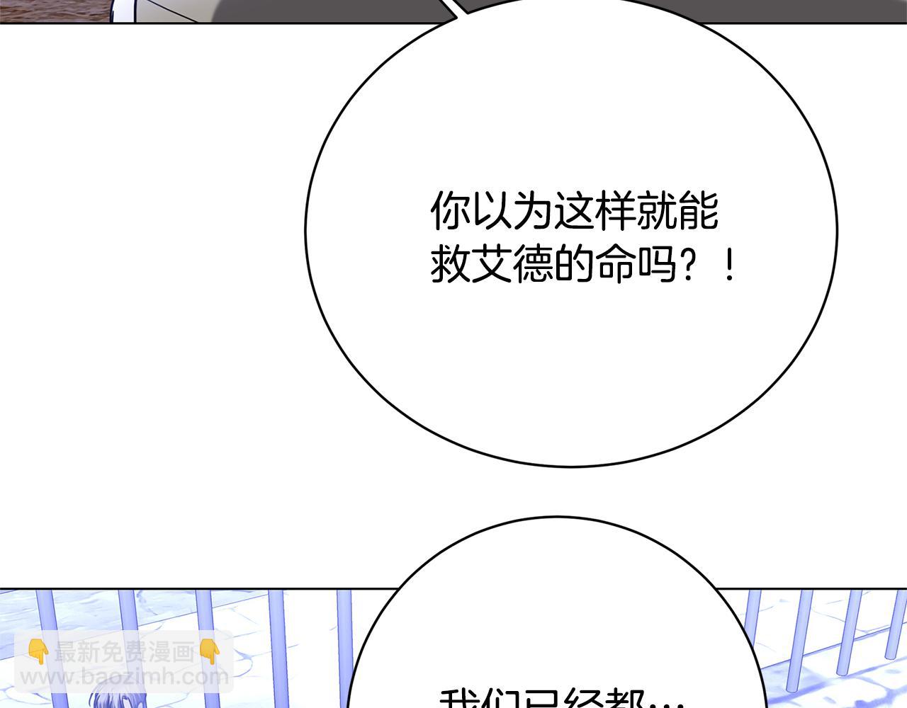 第119话 快杀了我32