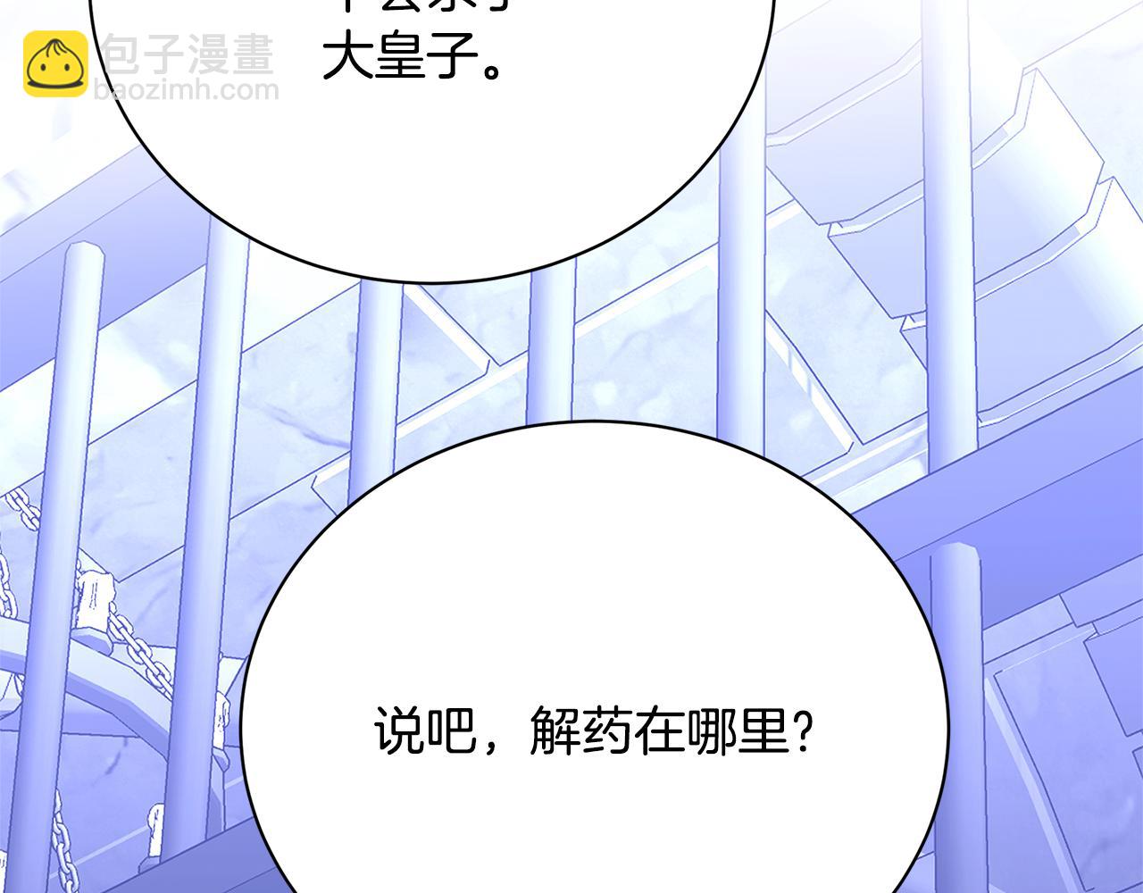 第119话 快杀了我37