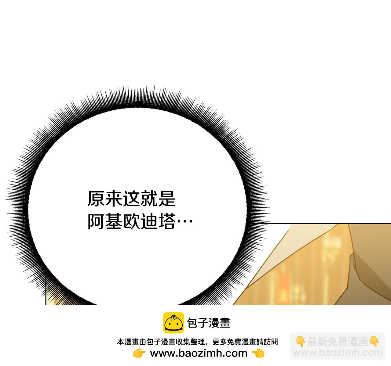 第128话 解药配制完成107