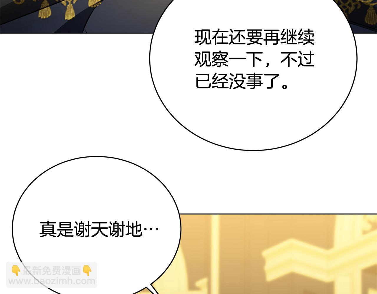 第128话 解药配制完成176