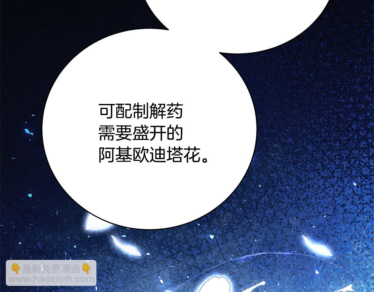 第128话 解药配制完成21