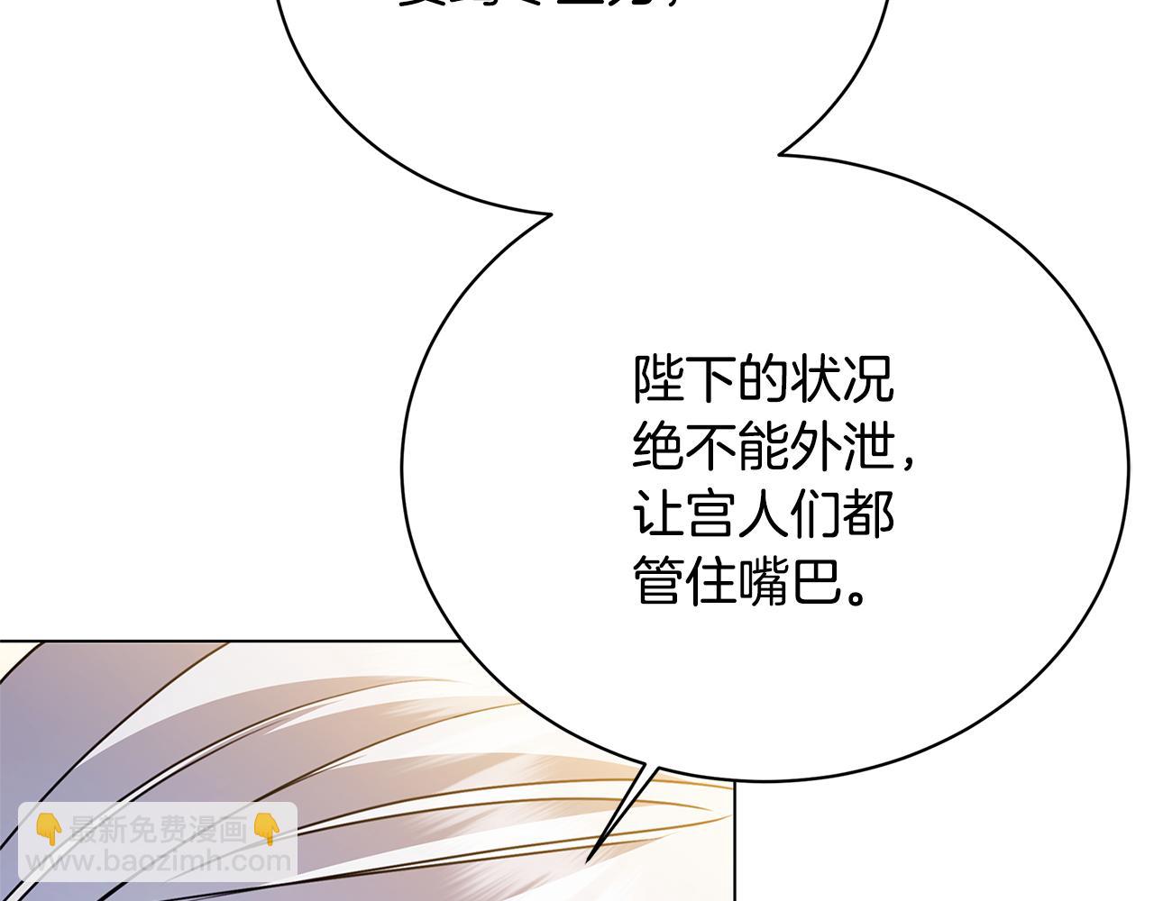 第128话 解药配制完成40