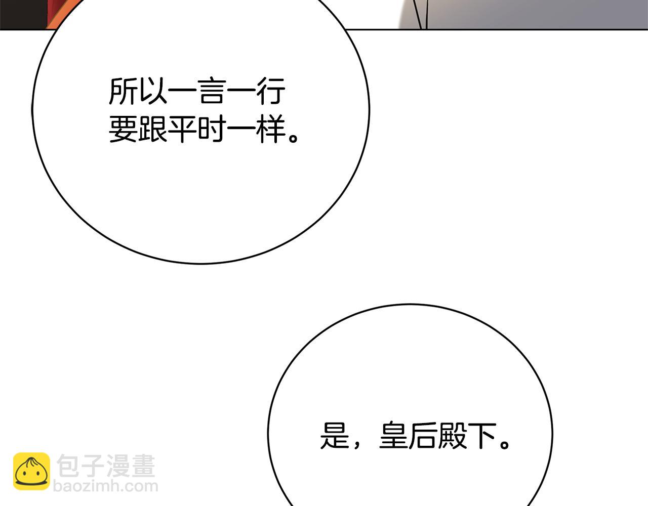 第128话 解药配制完成45