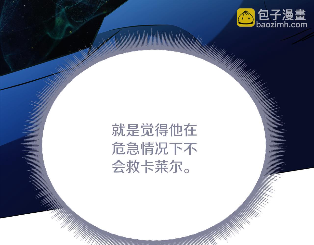第128话 解药配制完成67