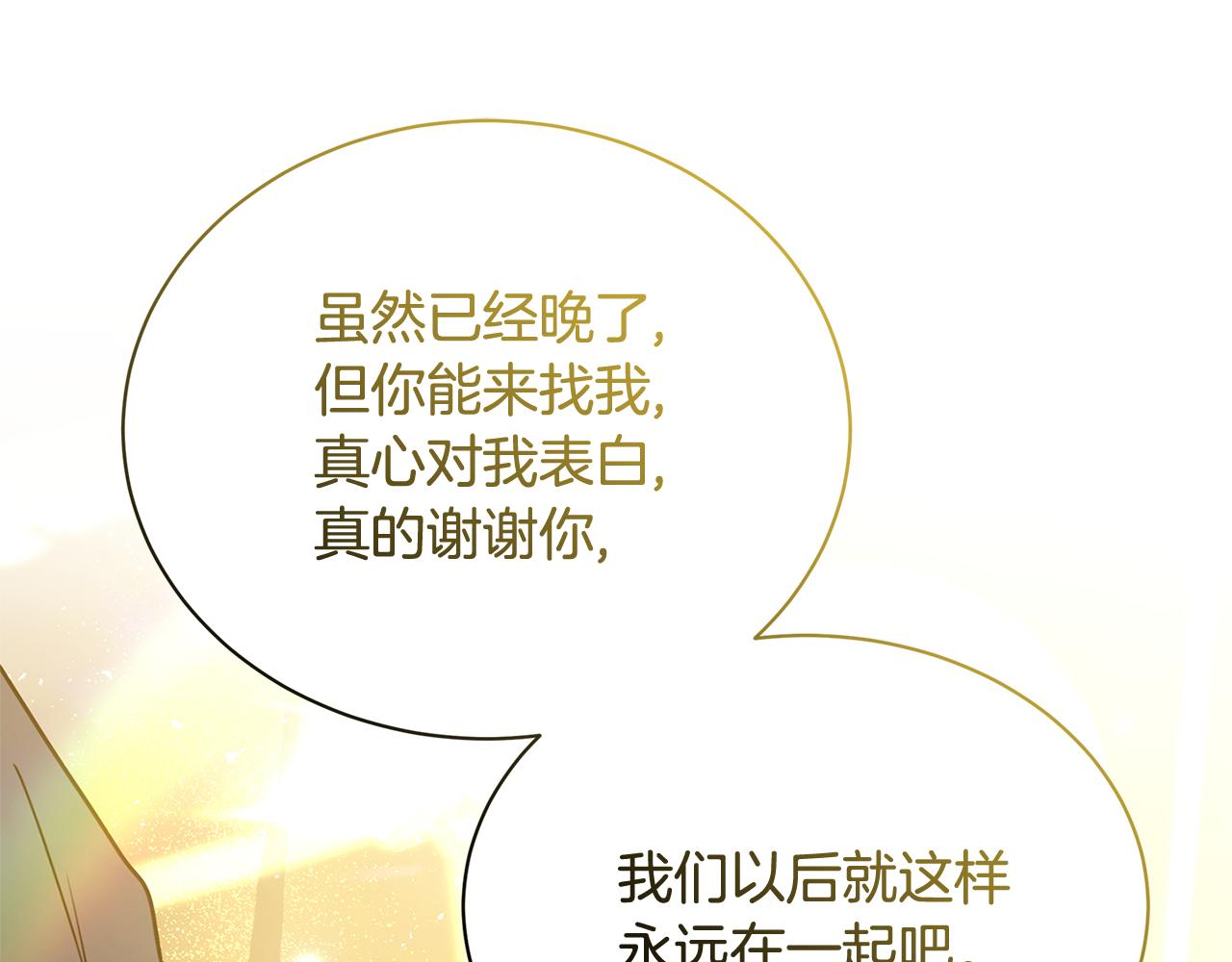 第130话 和平幸福长存0