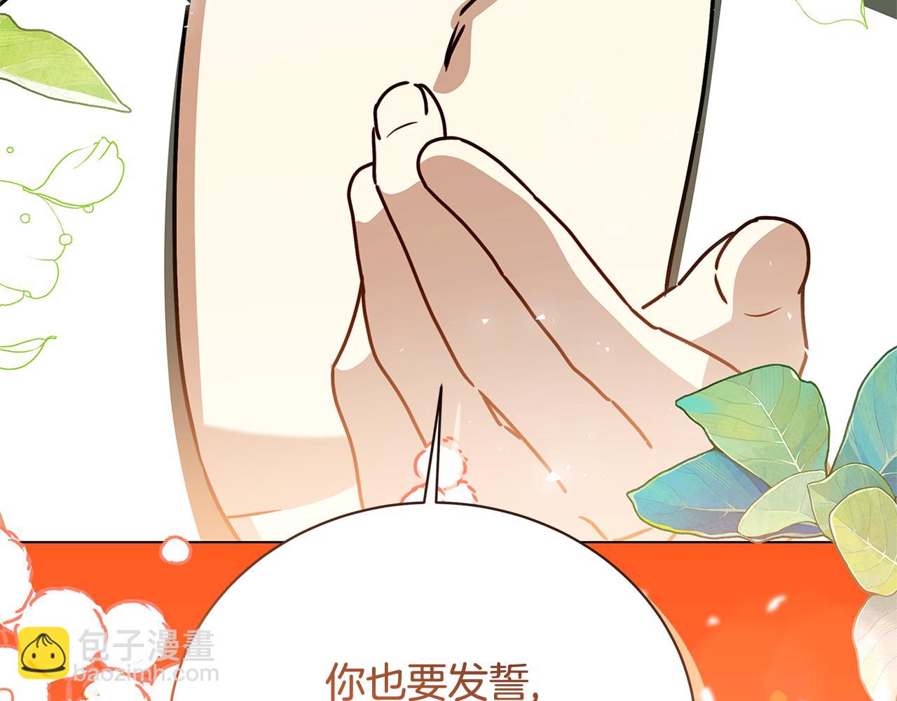 第130话 和平幸福长存11