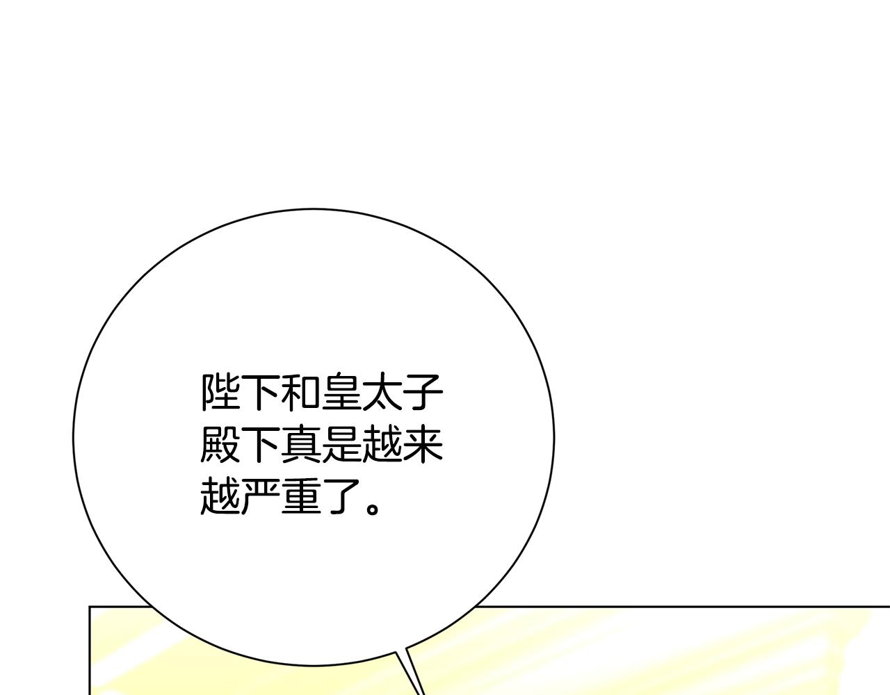 番外 第5话 幸福一家人124