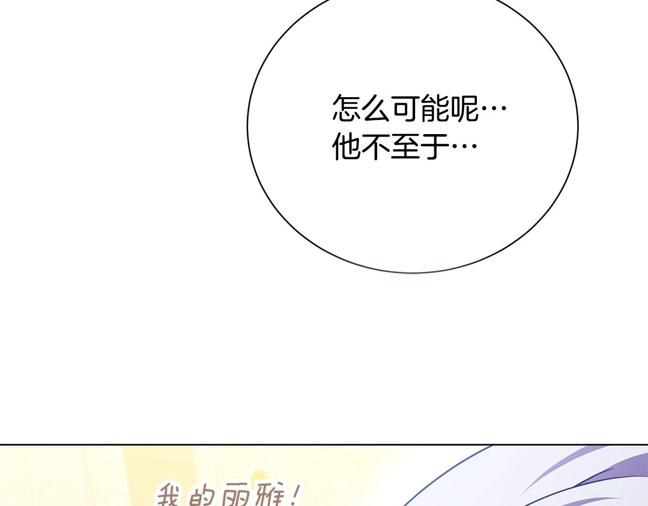 番外 第5话 幸福一家人129