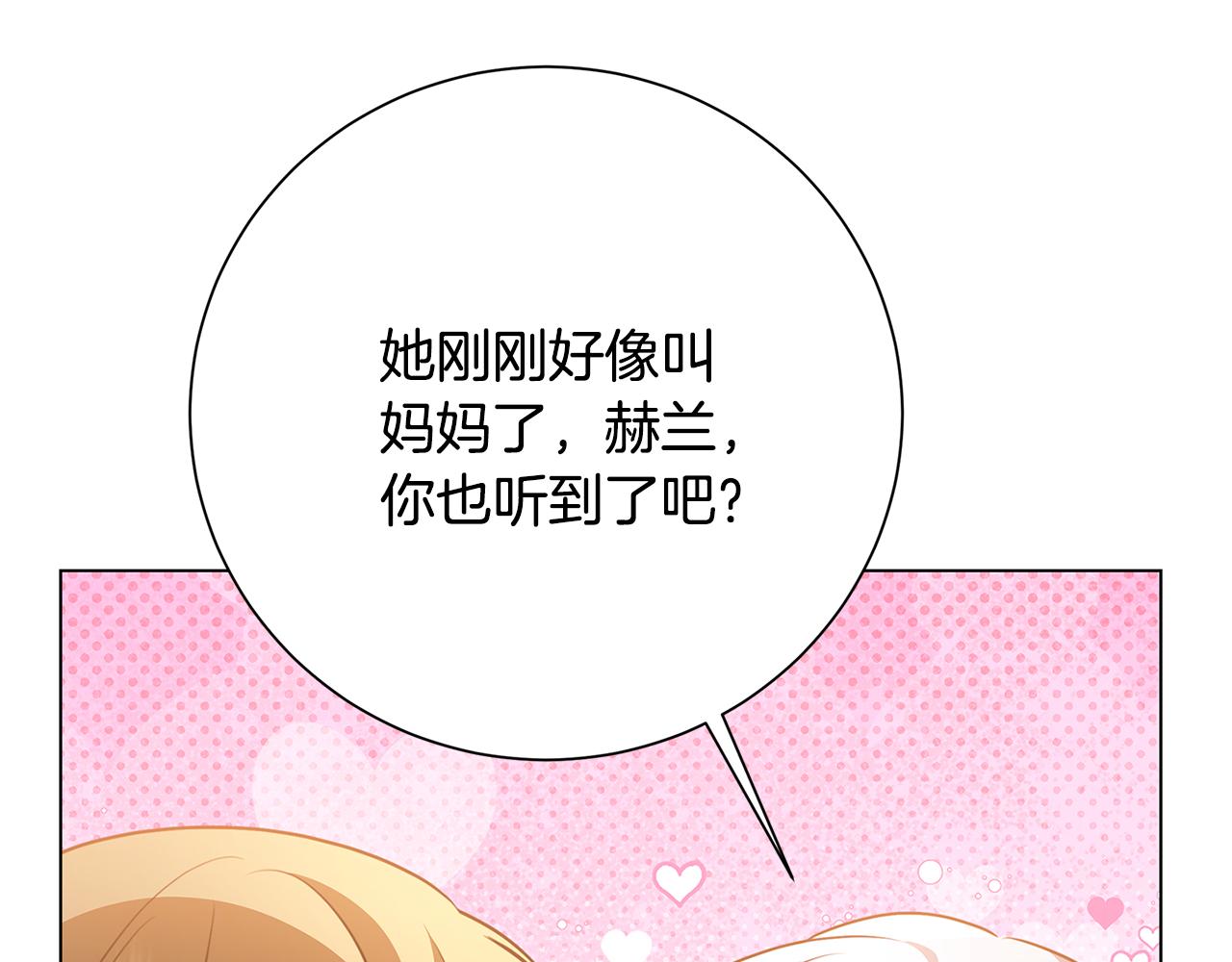 番外 第5话 幸福一家人144