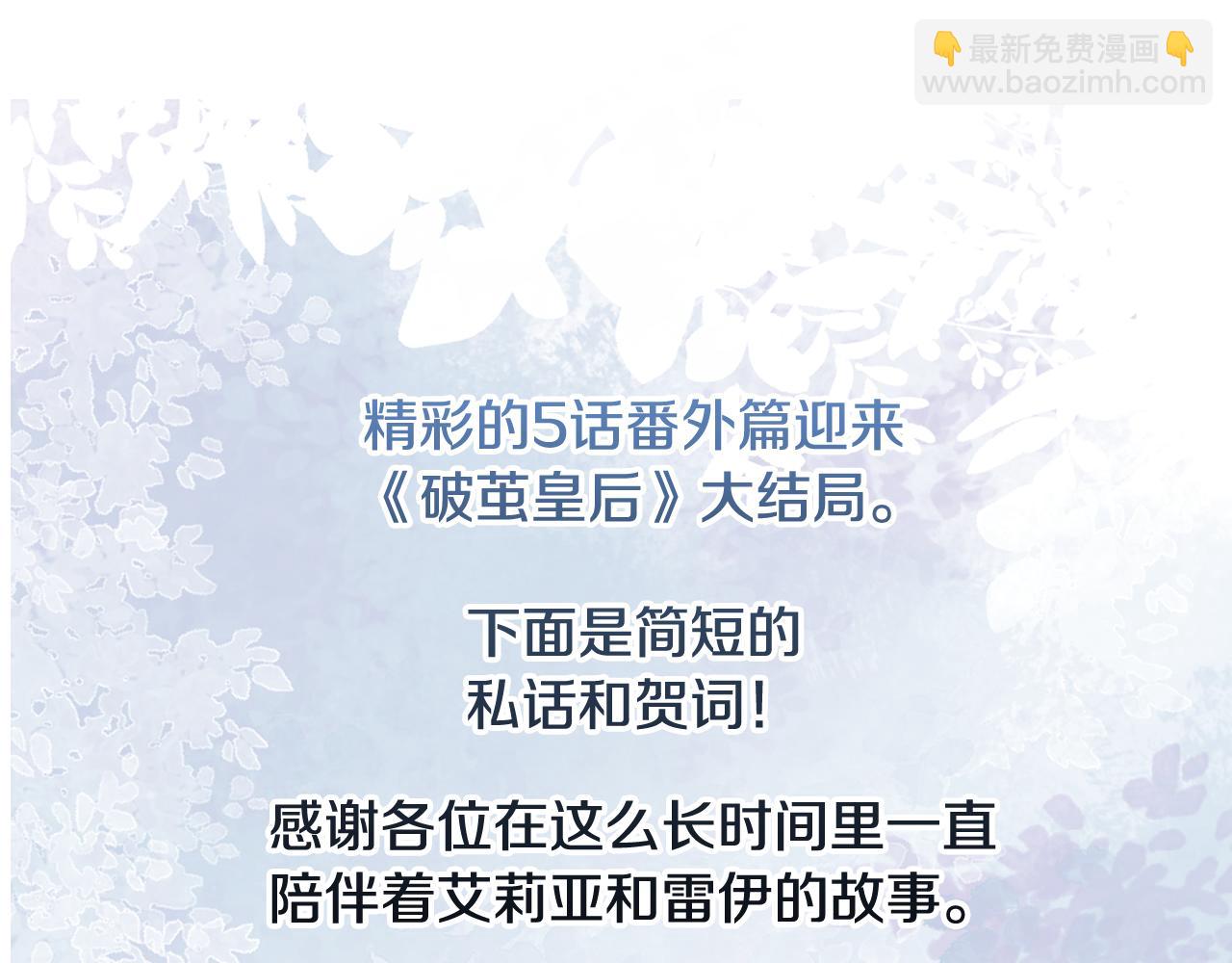 番外 第5话 幸福一家人186