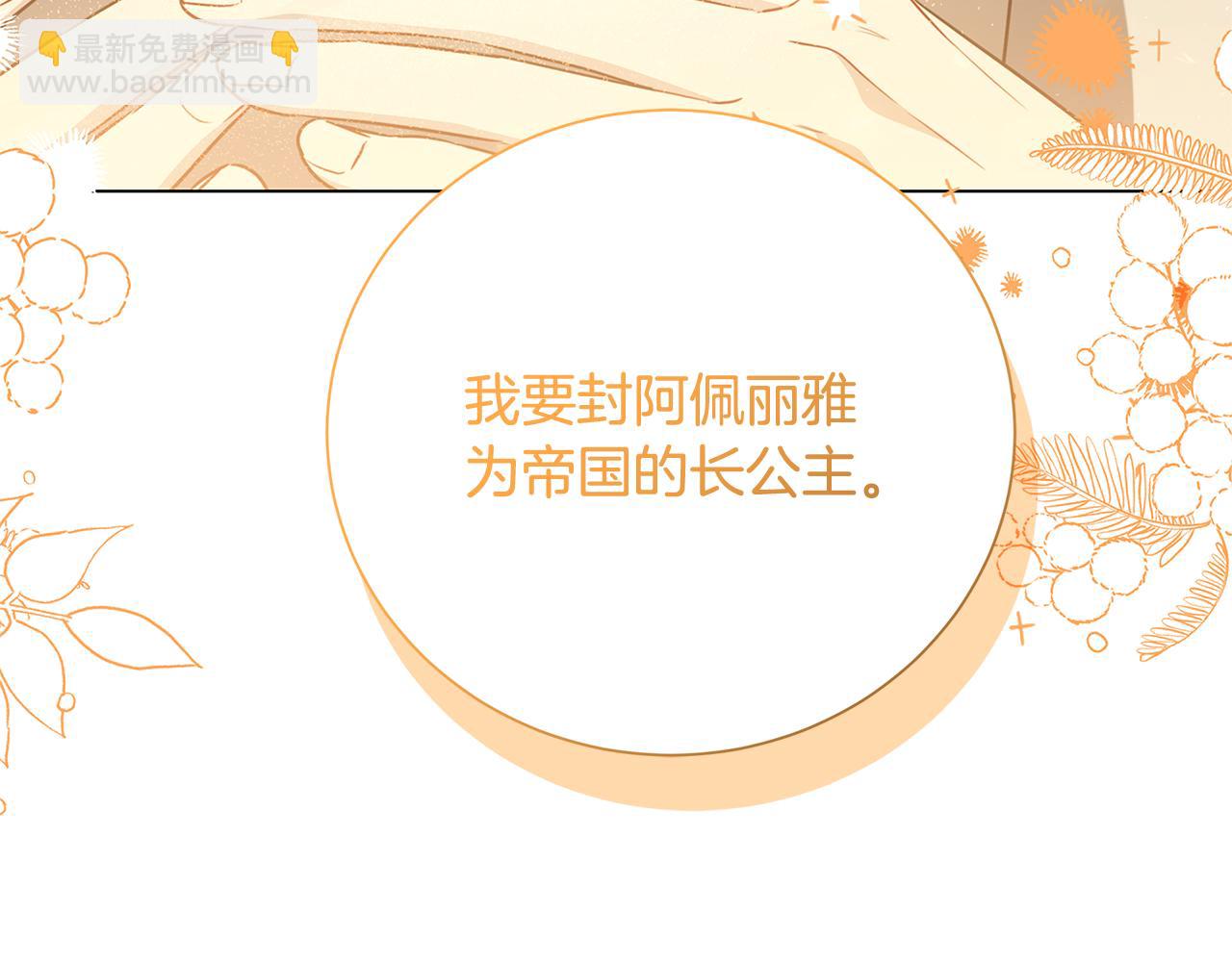 番外 第5话 幸福一家人59