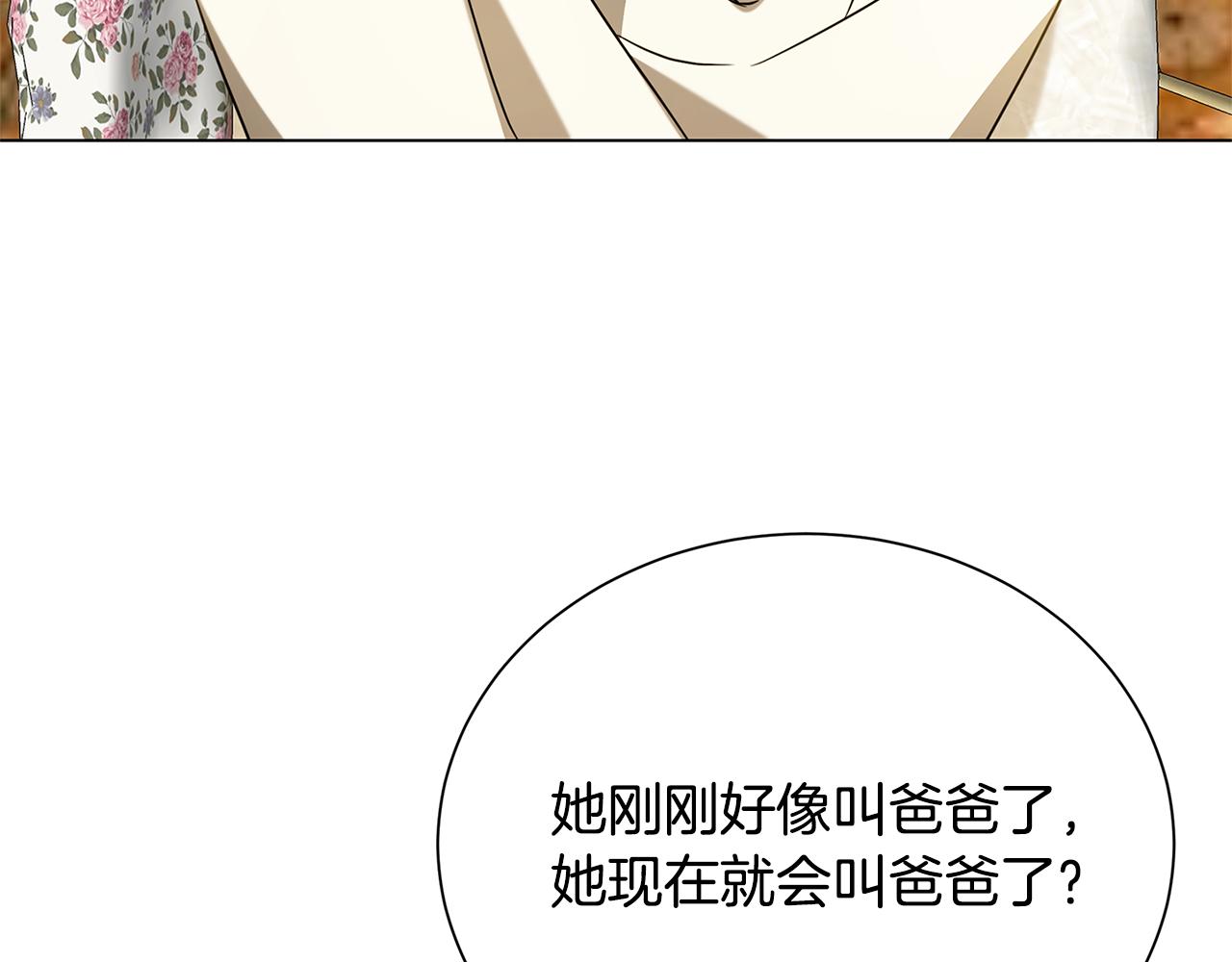 番外 第5话 幸福一家人69
