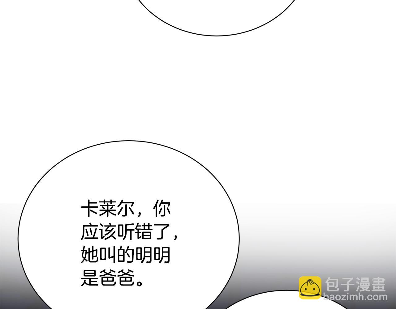 番外 第5话 幸福一家人75